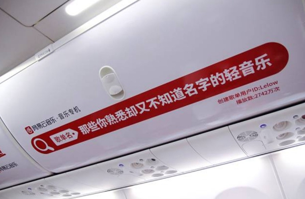 網(wǎng)易云音樂 網(wǎng)易云音樂