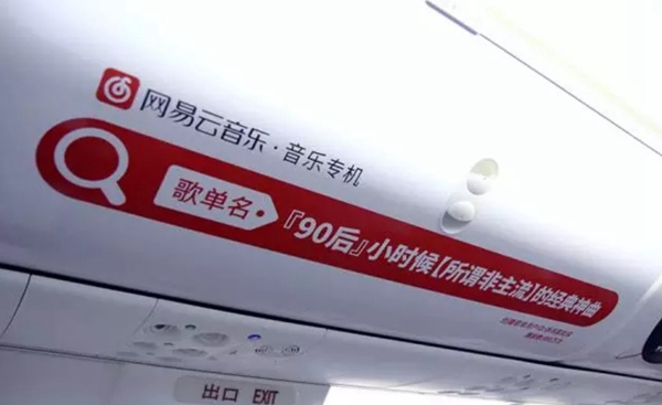 網(wǎng)易云音樂 網(wǎng)易云音樂