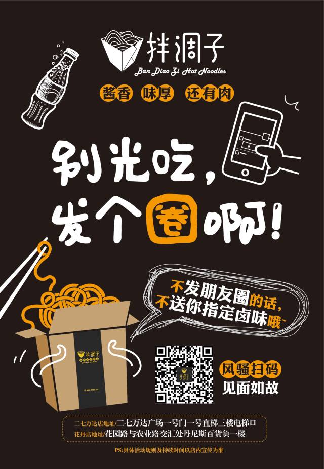 餐飲營銷策劃，餐飲營銷方式六大招