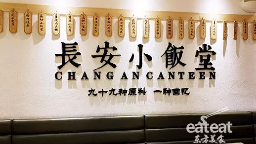 長(zhǎng)安小飯?zhí)? alt=