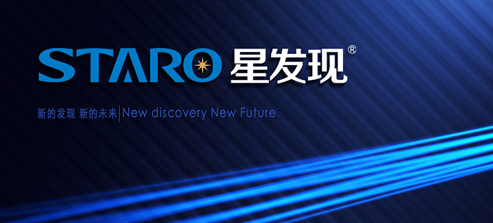 星發(fā)現(xiàn)品牌設(shè)計 星發(fā)現(xiàn)品牌