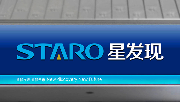 星發(fā)現(xiàn)照明VI設(shè)計 星發(fā)現(xiàn)照明VI設(shè)計