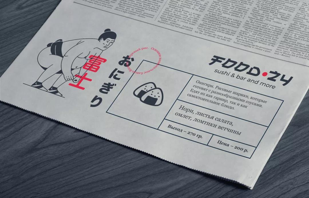 賣壽司的咖啡館品牌VI設(shè)計 品牌VI設(shè)計