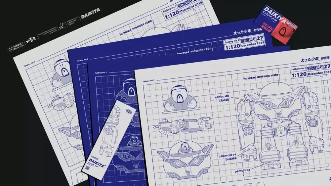 餐廳品牌形象設計