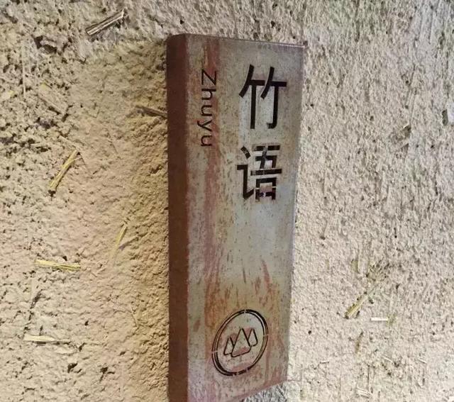 民宿logo設(shè)計(jì)