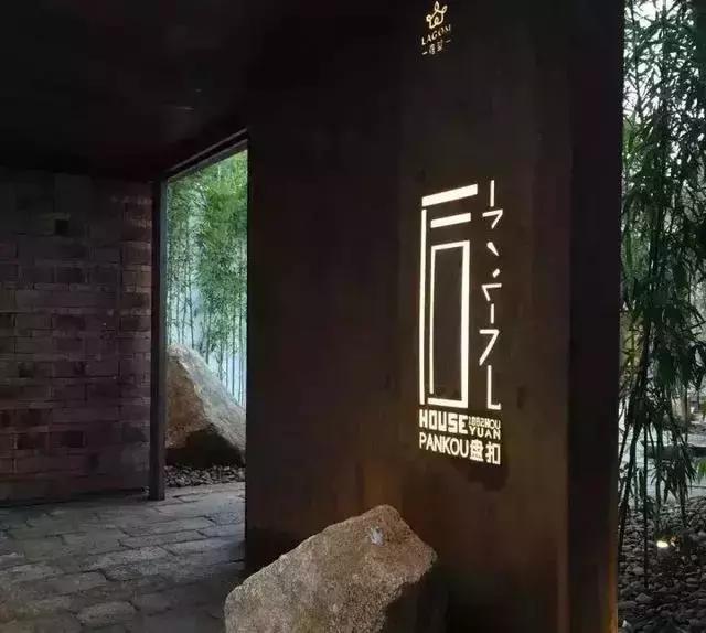 民宿logo設(shè)計(jì)