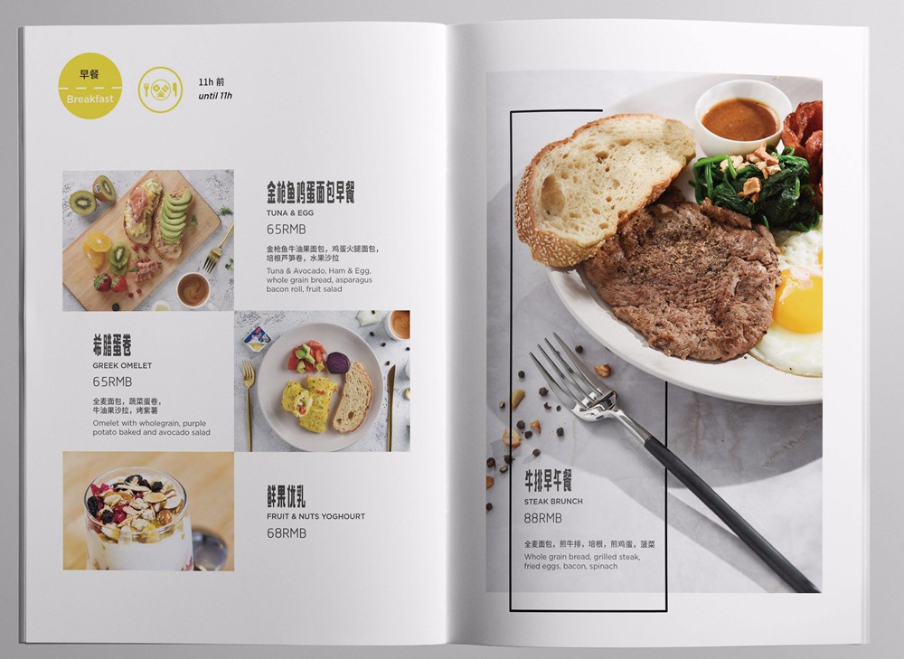 菜單設(shè)計(jì) 菜單設(shè)計(jì)