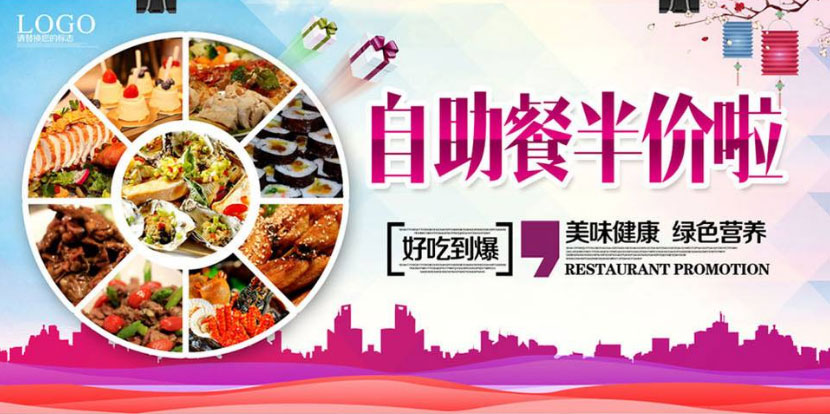 餐飲促銷活動(dòng)方案大全_餐廳促銷活動(dòng)方案大全