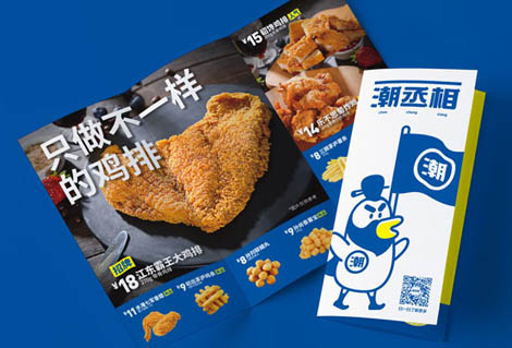 炸雞排品牌策劃設(shè)計項目_炸雞排品牌設(shè)計
