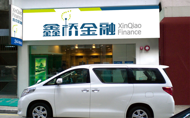 金融公司品牌VI設計