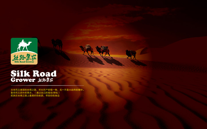 農產(chǎn)品品牌策劃