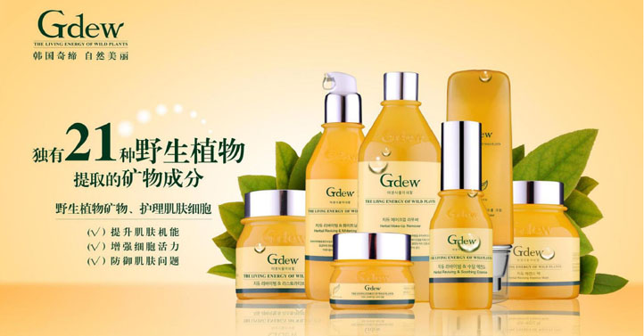 化妝品終端店鋪設(shè)計(jì)