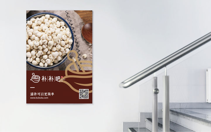 補補吧品牌全案策劃