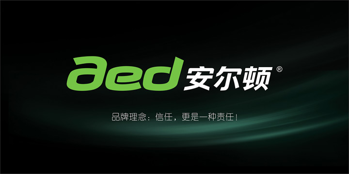 電器照明LOGO設(shè)計(jì)