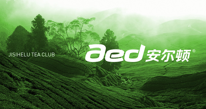 電器照明品牌設(shè)計(jì)