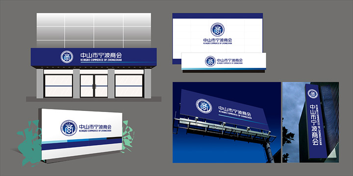 寧波商會(huì)logo設(shè)計(jì) 寧波商會(huì)logo設(shè)計(jì)