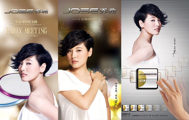 照明營(yíng)銷策劃