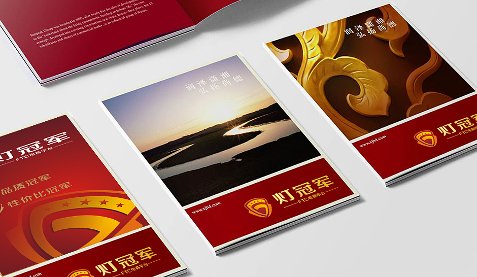 燈具營(yíng)銷策劃