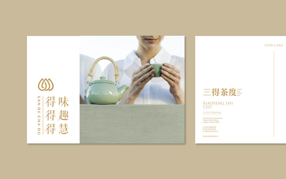 茶館品牌設(shè)計