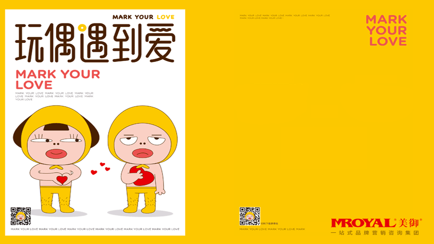 玩偶遇到愛(ài)抓娃娃機(jī)品牌營(yíng)銷策劃實(shí)戰(zhàn)