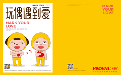 玩偶遇到愛抓娃娃機(jī)品牌全案策劃設(shè)計(jì)