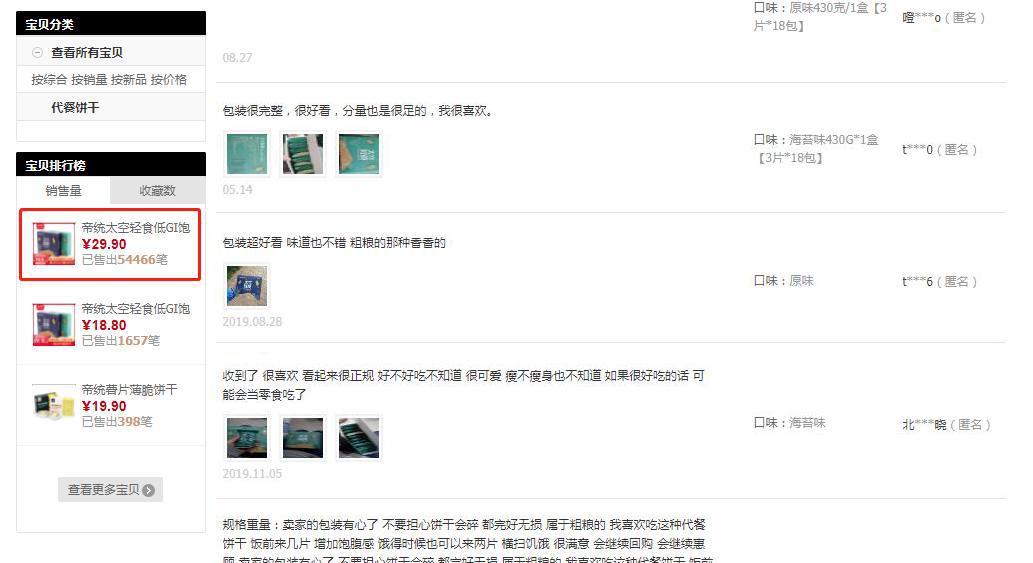 代餐餅干包裝策劃設(shè)計