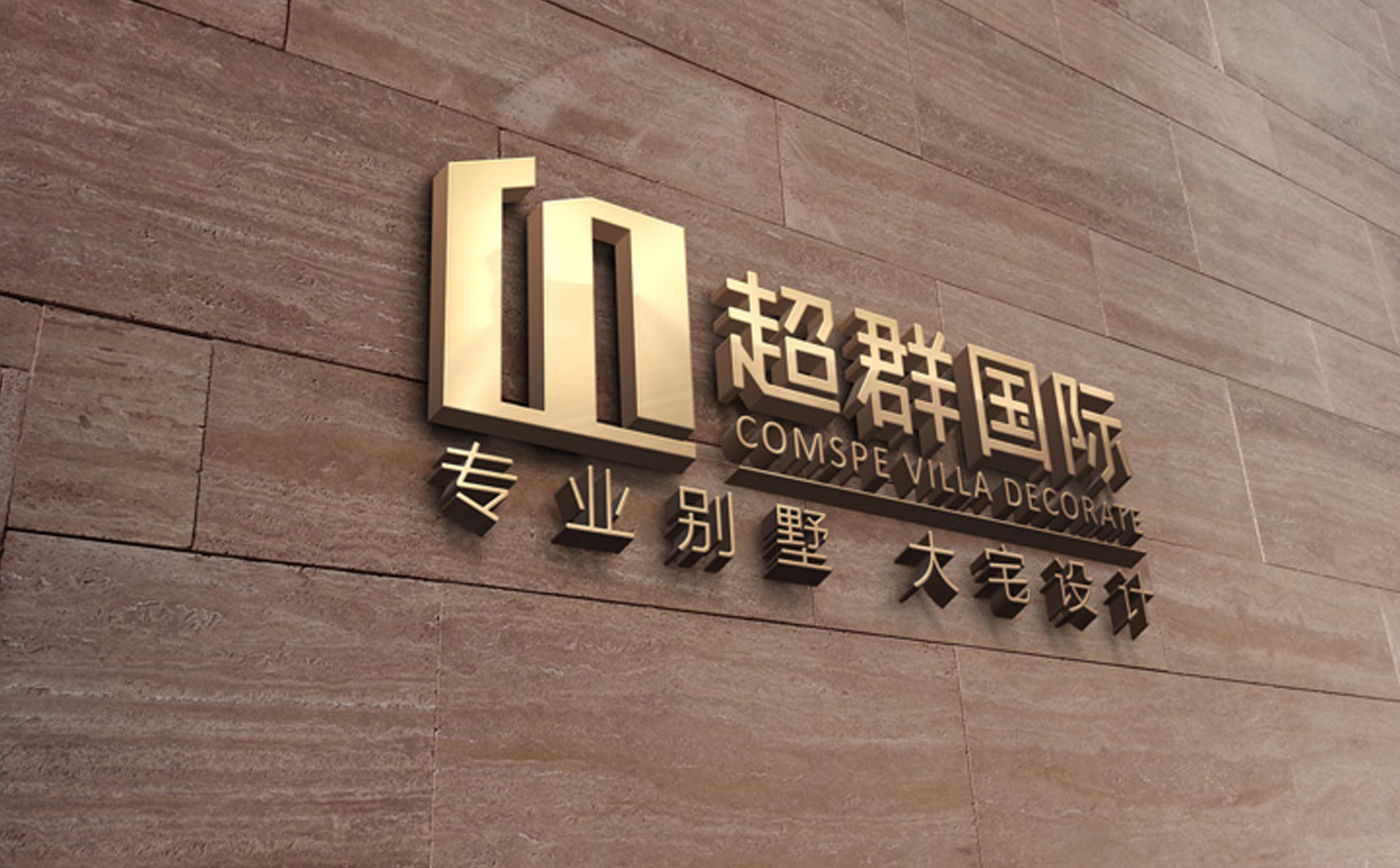 超群裝飾品牌VI設(shè)計