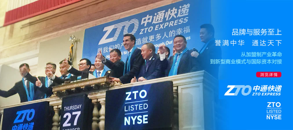 中通快遞品牌升級(jí)服務(wù)