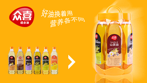 食用油包裝設計，食用油包裝設計公司