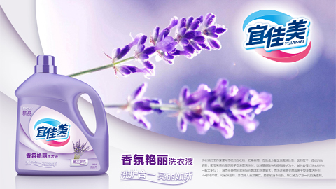 洗衣液包裝設(shè)計(jì)公司