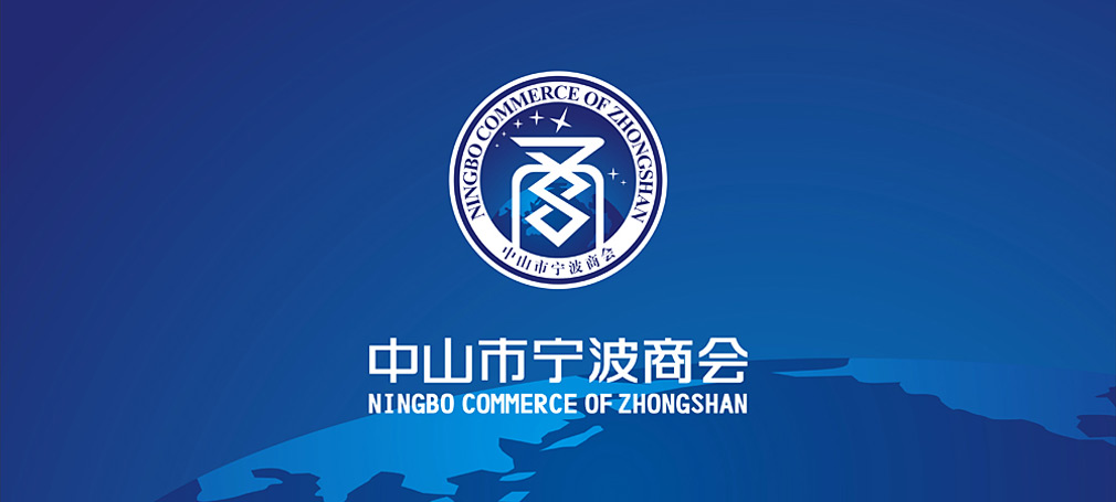 寧波商會(huì)視覺(jué)識(shí)別系統(tǒng)設(shè)計(jì)