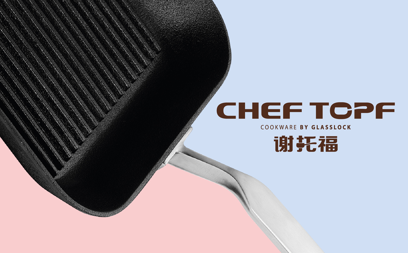 鍋具品牌策劃設(shè)計