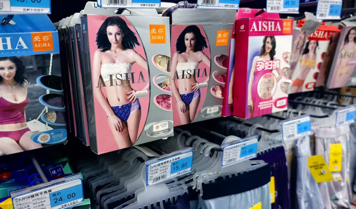 如何打造內(nèi)褲品牌的差異化增長(zhǎng)戰(zhàn)略 如何打造內(nèi)褲品牌的差異化增長(zhǎng)戰(zhàn)略