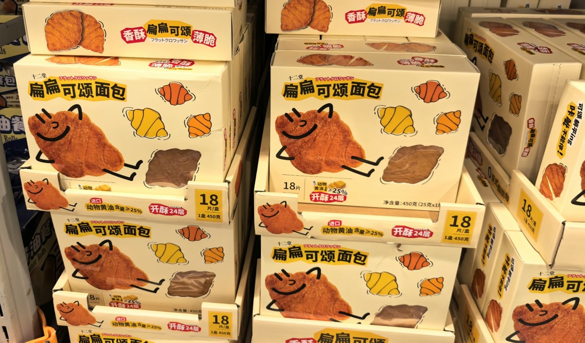 可頌面包品牌全案策劃方案 可頌面包品牌全案策劃方案