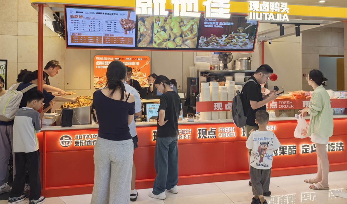 鹵味店連鎖化品牌全案策劃方案 鹵味店連鎖化品牌全案策劃方案