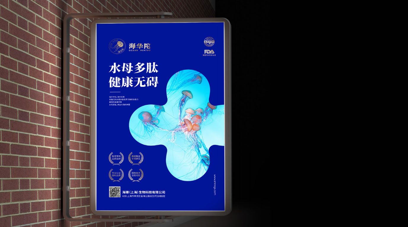 特醫(yī)食品營養(yǎng)品品牌全案策劃